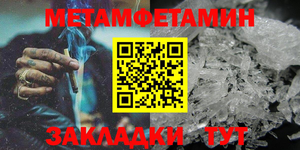 Железноводск  АМФЕТАМИН VHQ  Вход с VPN 