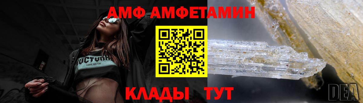 Amphetamine Розовый  Железноводск 