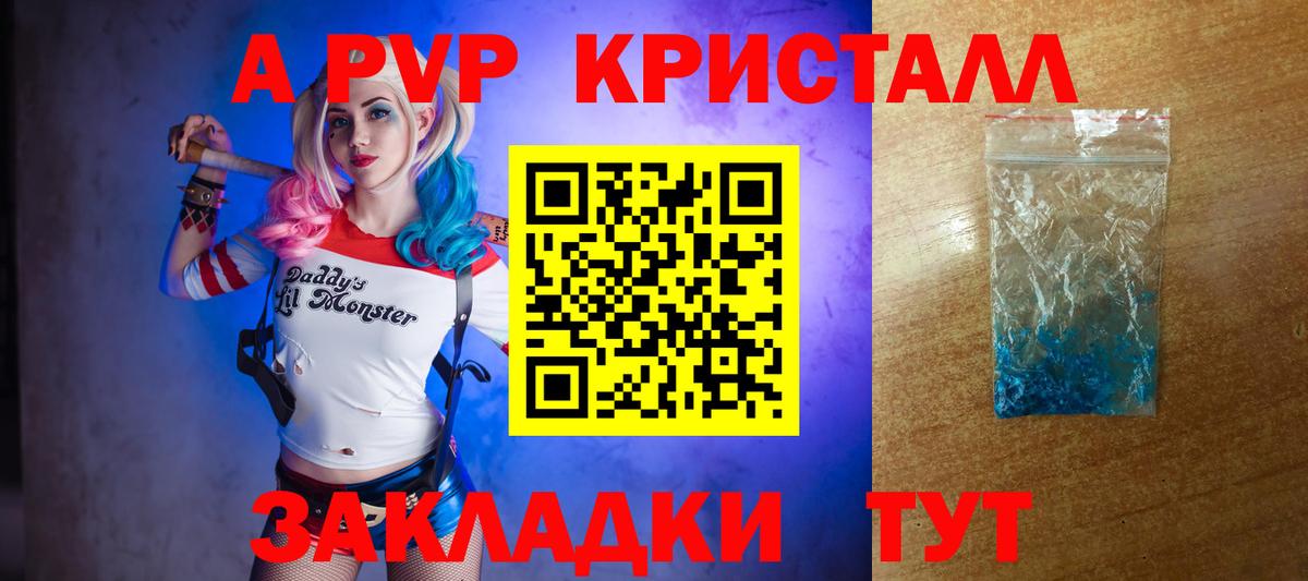 A-PVP мука  Вход с VPN  A-PVP  Alpha PVP СК КРИС  Железноводск 