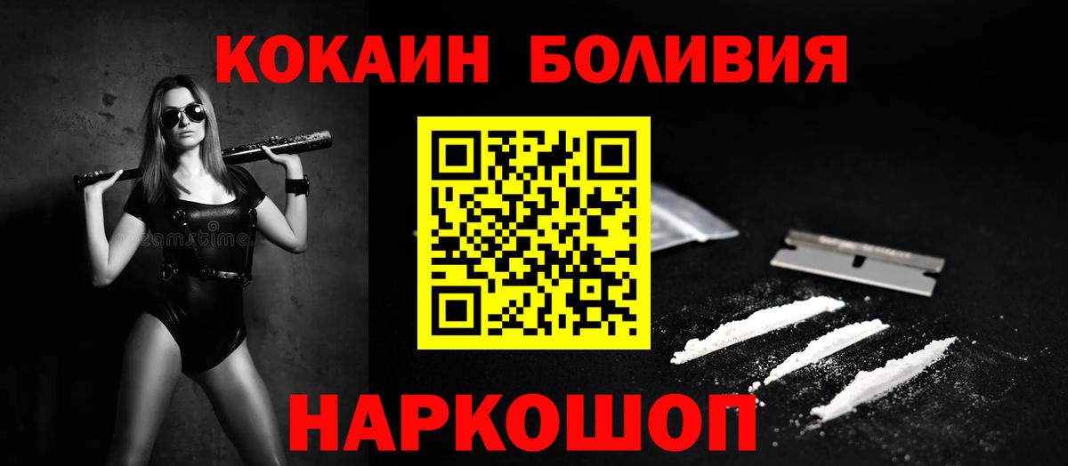 КОКАИН 98% Железноводск