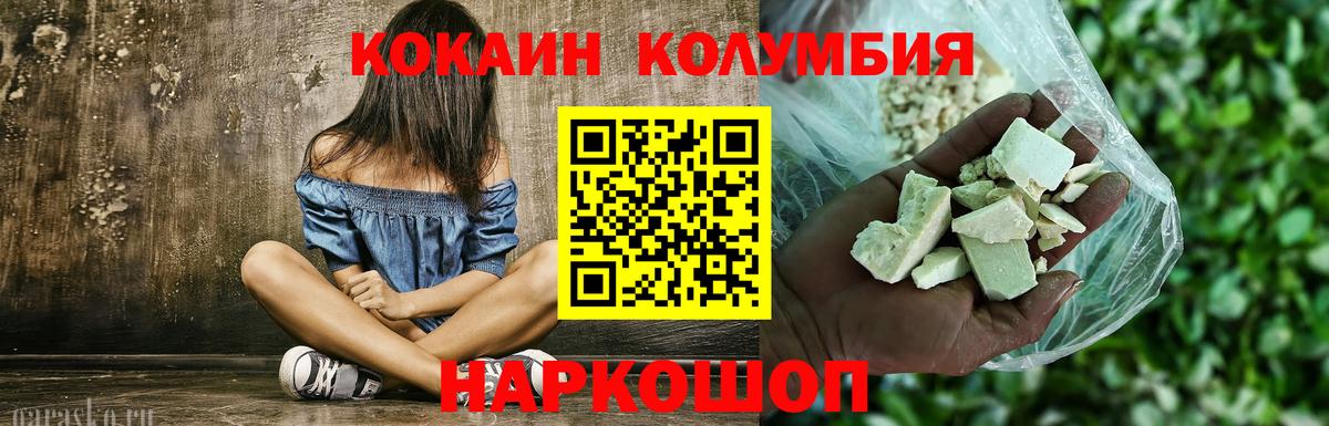 Кокаин FishScale  Кокаин Перу  КОКАИН  Вход с VPN  Железноводск 