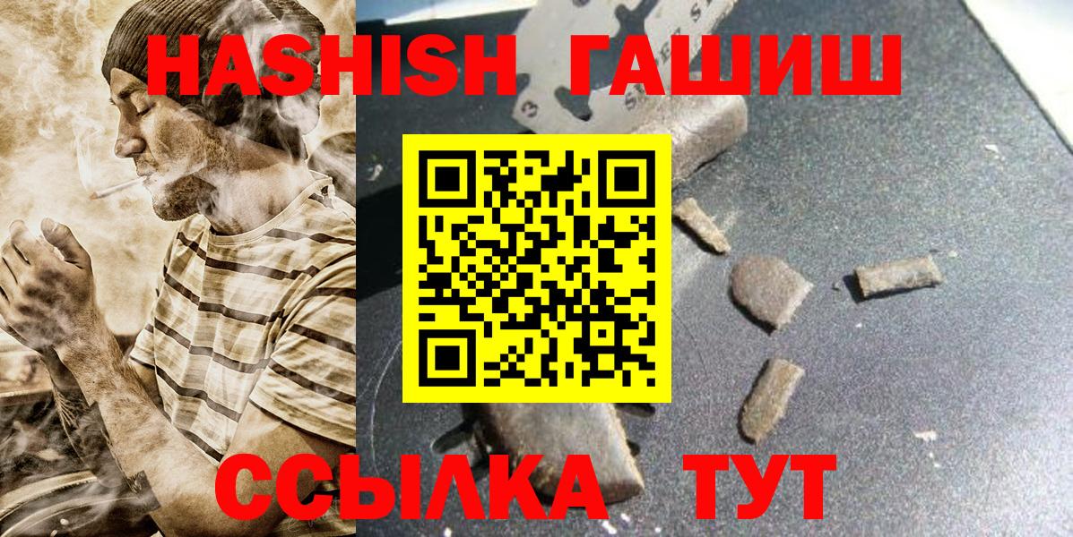ГАШИШ Cannabis Железноводск