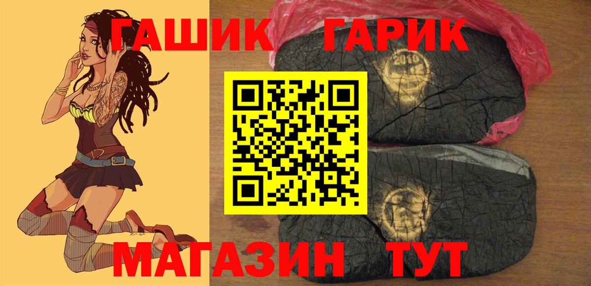 ГАШИШ Изолятор Железноводск