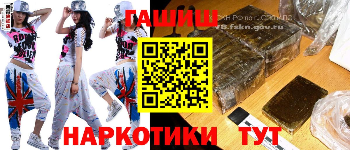 ГАШ убойный  ГАШ  Вход с VPN  где купить наркотик  ГАШИШ hashish  Железноводск 