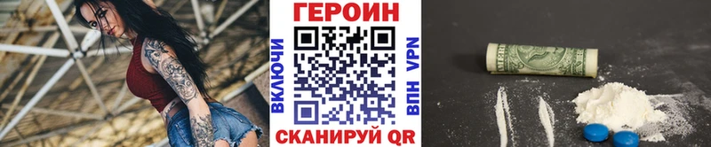 ГЕРОИН афганец  цены наркотик  Железноводск 