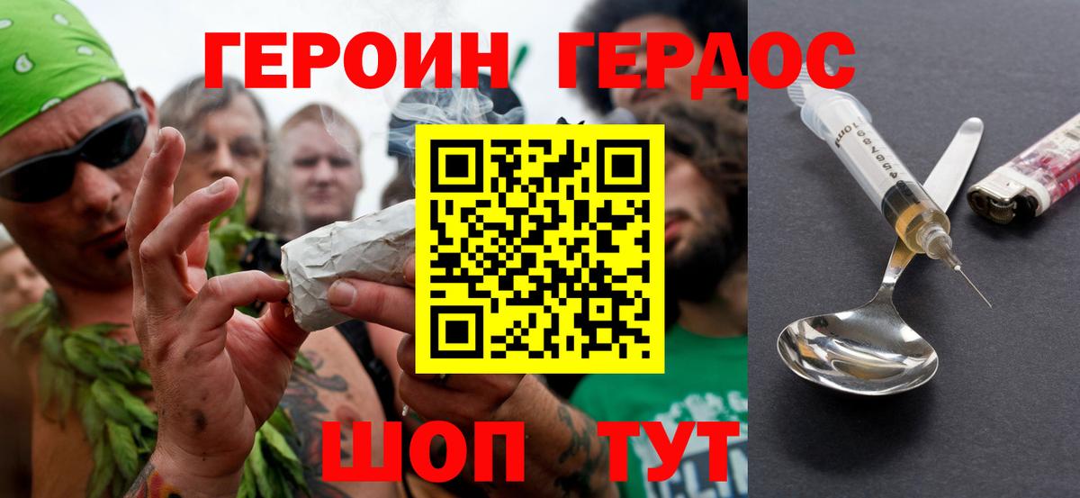 Железноводск  Героин  Вход с VPN  Героин герыч 