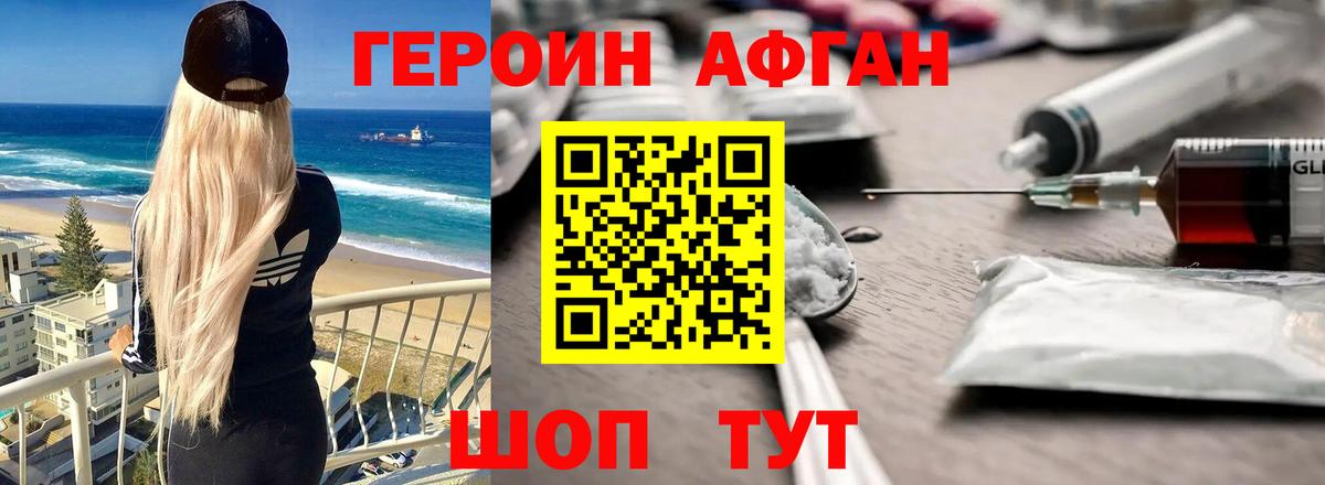 Героин гречка Железноводск