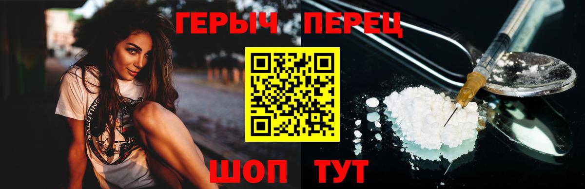 ГЕРОИН белый  Героин  Железноводск 