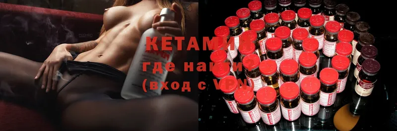 купить   Железноводск  КЕТАМИН ketamine 