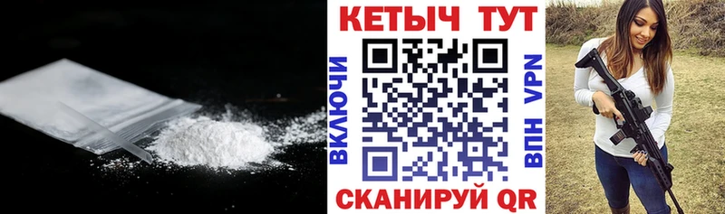 КЕТАМИН VHQ  Железноводск 