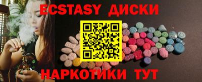ECSTASY Бузулук