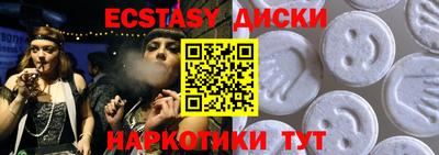 ECSTASY Бузулук