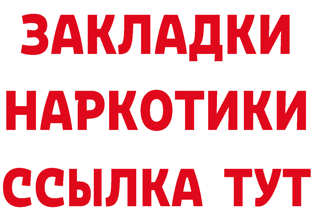 Бутират оксибутират зеркало нарко площадка гидра Железноводск