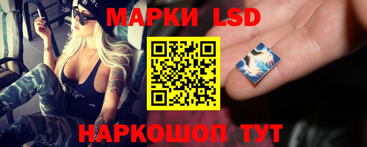 LSD-25 экстази  Вход с VPN  ЛСД экстази кислота  Железноводск  Лсд 25 экстази ecstasy 