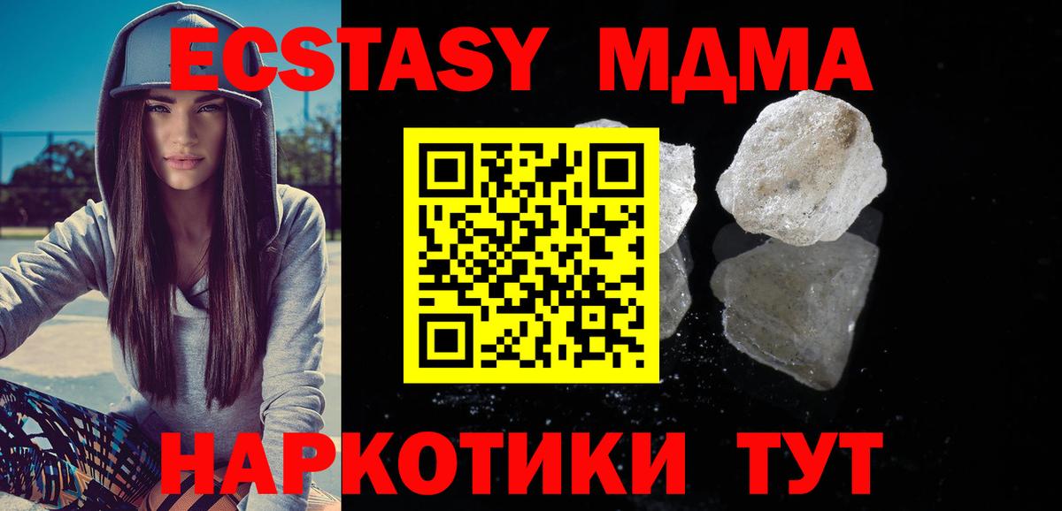 МДМА VHQ  МДМА  Железноводск  Вход с VPN 