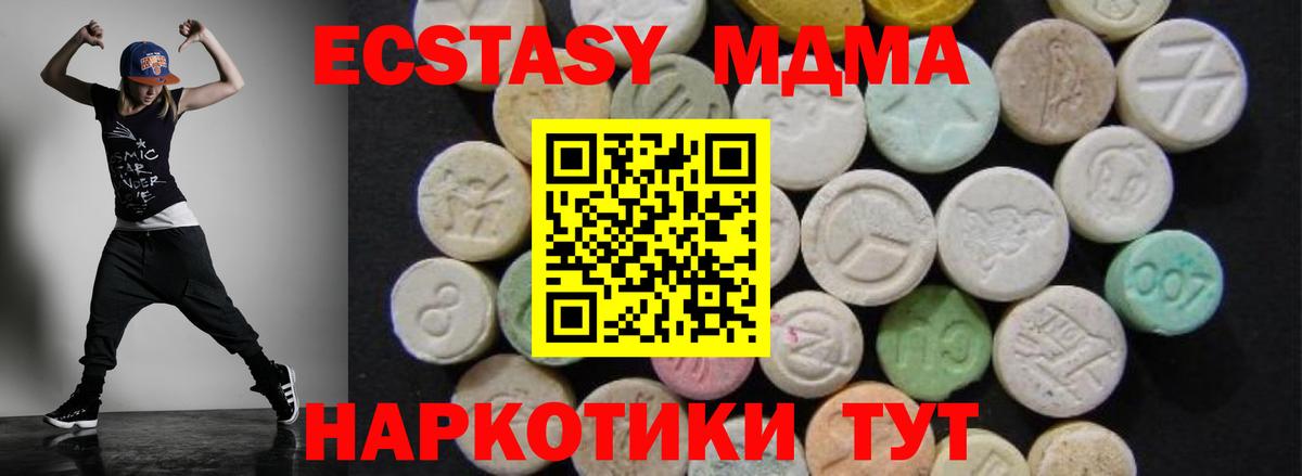 MDMA кристаллы  Железноводск  MDMA кристаллы 