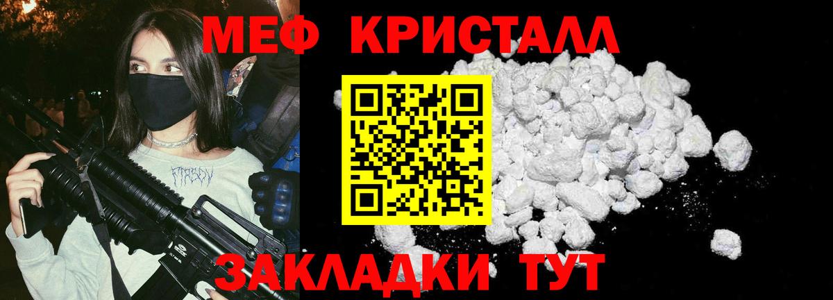 Железноводск  Меф МЯУ МЯУ   МДМА  Амфетамин кристаллы  Мефедрон   ГАШ  Конопля  ГАШ  А ПВП СК кристаллы  Кокаин 