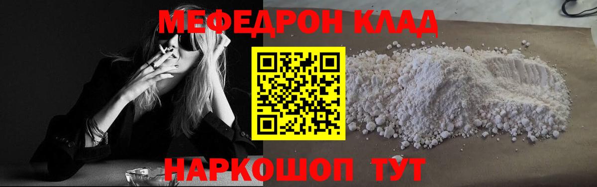 МЕФ мука Железноводск