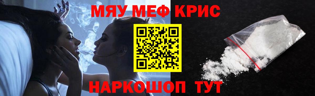 Железноводск  МЯУ-МЯУ  Вход с VPN  купить наркоту  МЕФ кристаллы  МЕФ мука  Меф 