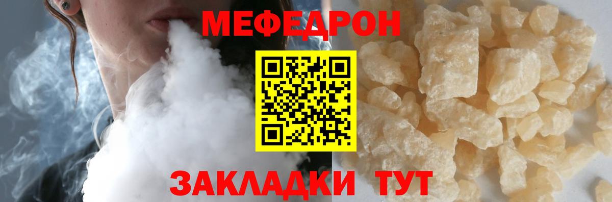 Меф VHQ  Мефедрон мука  МЕФ  Железноводск 