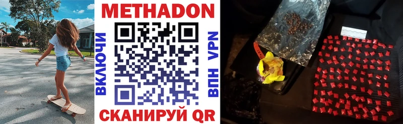 Метадон VHQ  закладка  Железноводск 