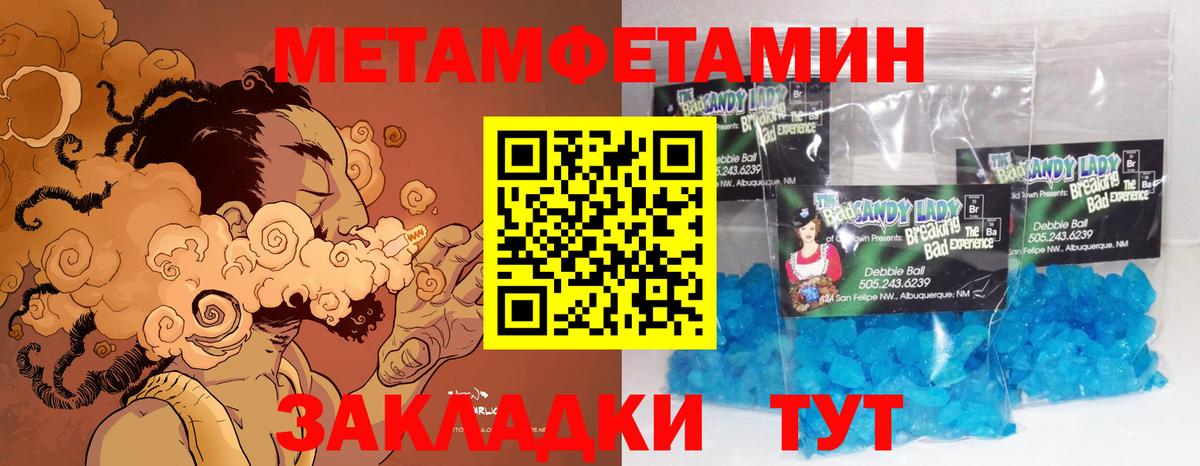 Первитин  Вход с VPN  Железноводск  МЕТАМФЕТАМИН пудра 