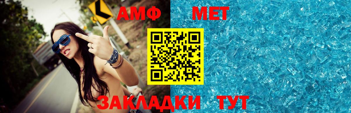 Первитин витя Железноводск