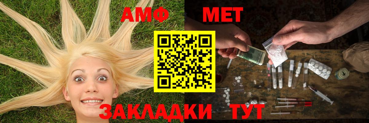 Метамфетамин Methamphetamine Железноводск