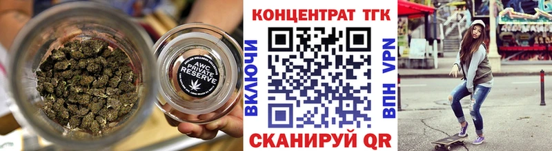 Дистиллят ТГК концентрат  даркнет сайт  Железноводск 