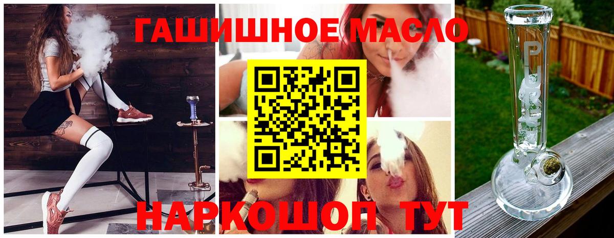 ТГК гашишное масло  Железноводск  ТГК вейп с тгк 